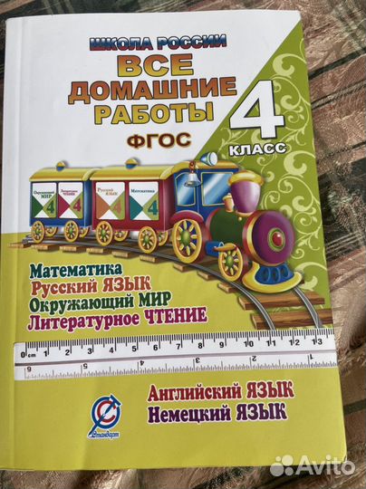 Учебники для 4 класса