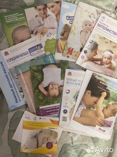 Брошюры / книги для беременных