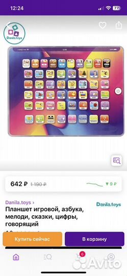 Планшет детский игровой, азбука, мелодии, сказки