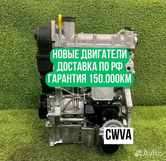 Двигатель в сборе. cwva Volkswagen Skoda