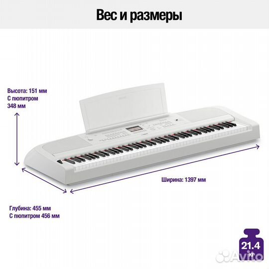 Yamaha DGX-670WH Пианино Новое