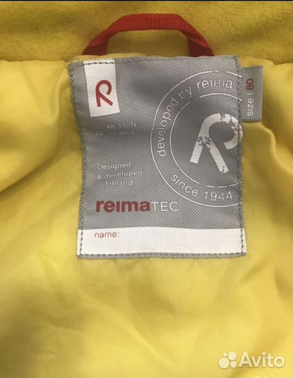 Комплект Рейма