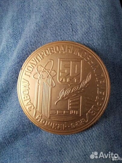 Юбилейная медаль