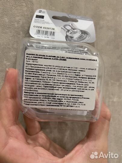 Соски для бутылочек lovi 6+