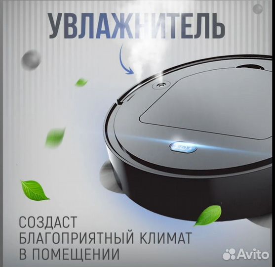 Робот пылесос новый