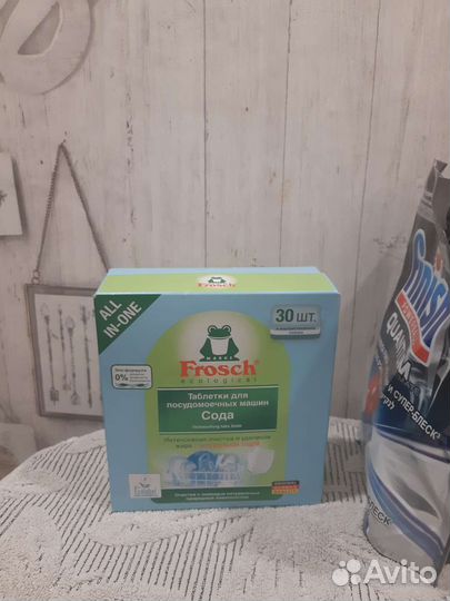 Таблетки для посудомоечной frosch