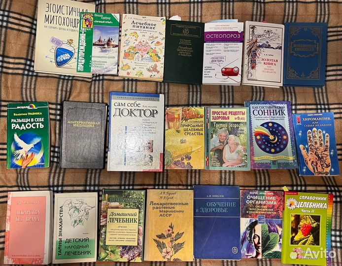 Лечение в домашних условиях, сонник, о здоровье