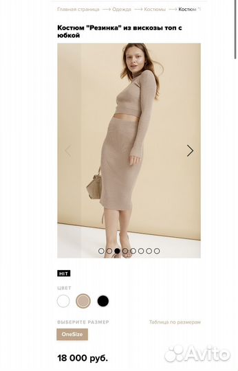 Iren Vartik из вискозы