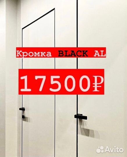 Скрытые двери invisible в наличии