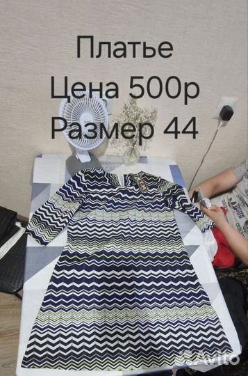 Продам одежду в связи с переездом