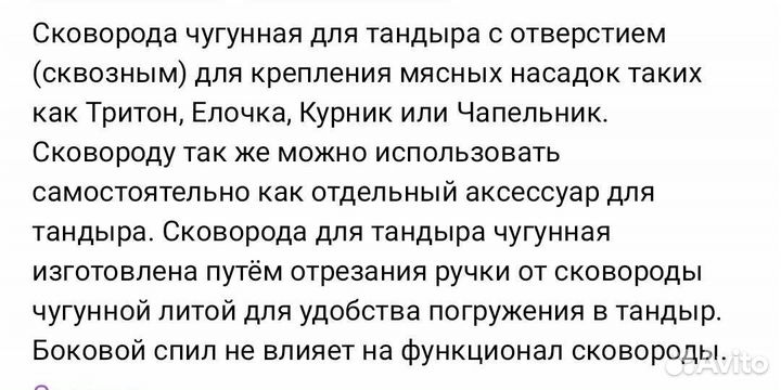 Чугунная сковорода для тандыра