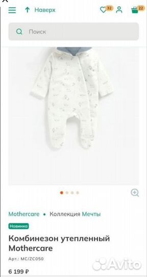 Комплект для новорожденных mothercare 56