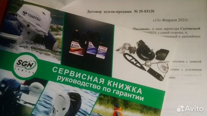 Лодочный мотор Tohatsu M 3,5 B2-S