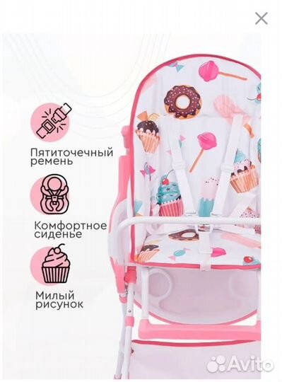 Стульчик для кормления Томикс