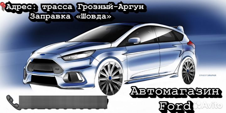 Запчасти на форд мондео 4,5