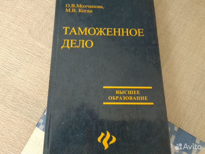 Таможенное дело пособие