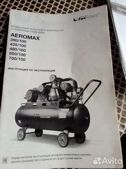 Компрессор