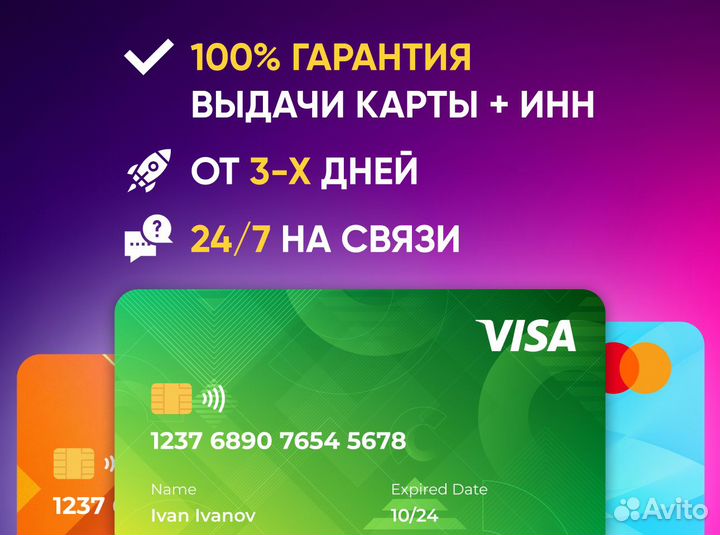 Зарубежная карта виза Казахстан + ИИН