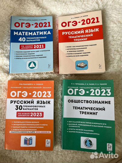 Пособия для подготовки к огэ