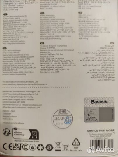 Power bank Baseus 30000mAh 20W