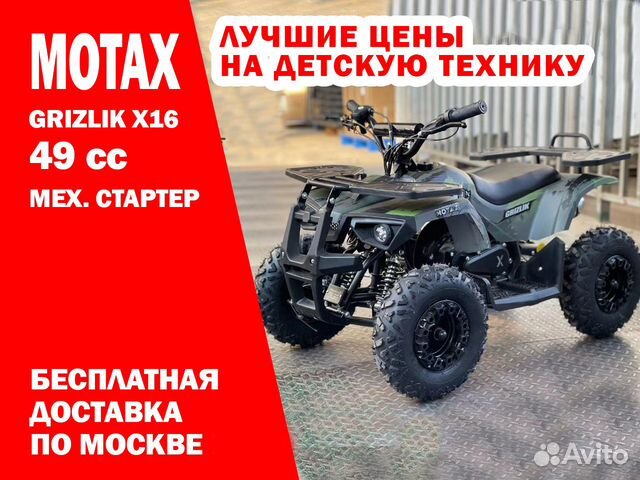 Детский квадроцикл Grizlik X16 PS зеленый