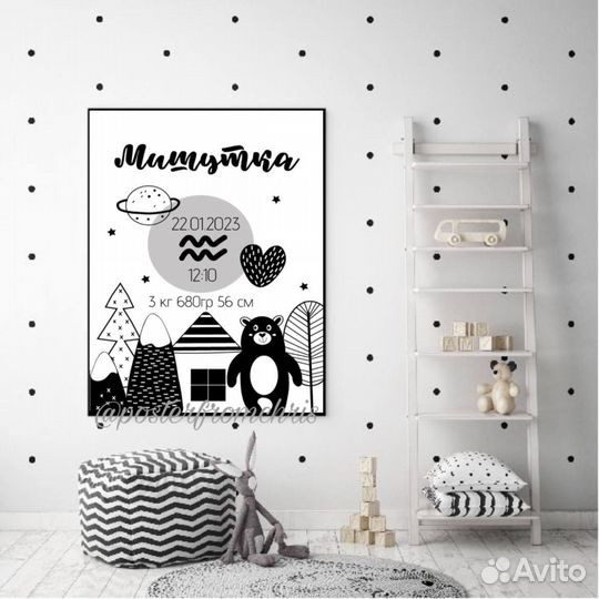 Детская метрика