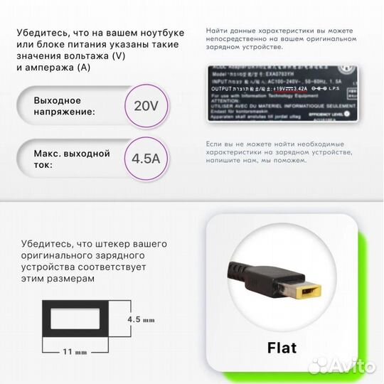 Зарядка для ноутбука Lenovo IdeaCentre A340-24ICK