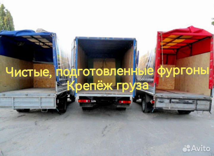 Грузчики и переезды