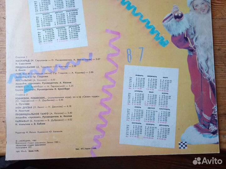 Виниловые пластинки