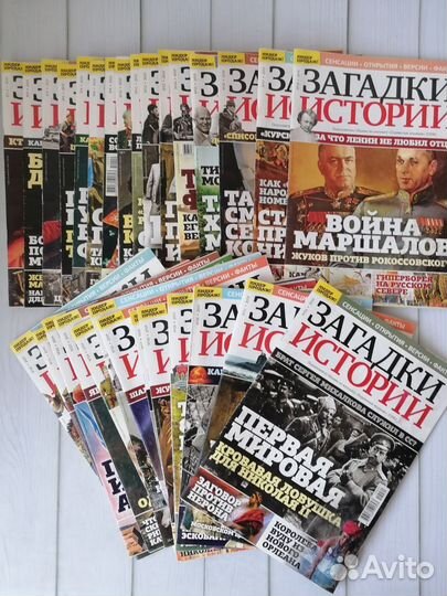 Журналы Загадки истории 2016-2019 годы 165 шт