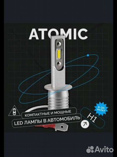 Светодиодные лампы h1