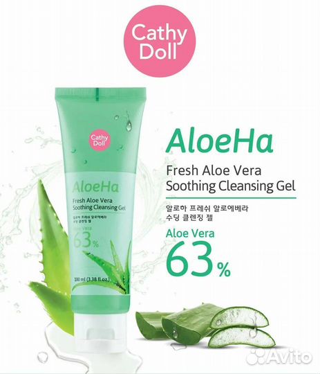 Очищающий гель для умывания Алое Вера Cathy Doll