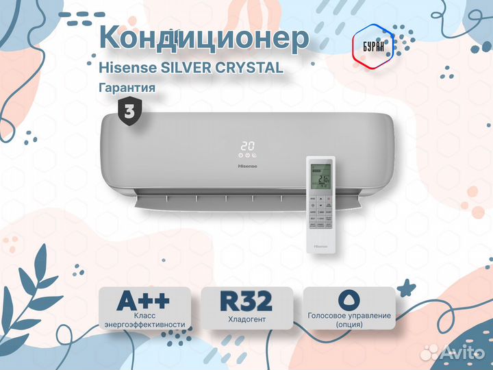 Кондиционер silver crystal Inverter WI-FI на 28м