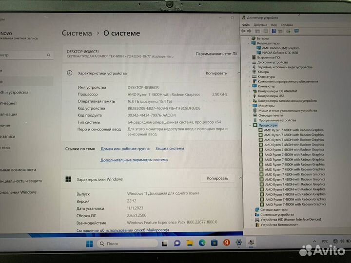 Ноутбук Lenovo амd Ryzen 7 8 ядер/ GTX 1650 4Gb