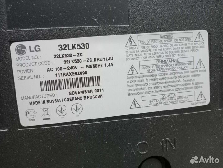 Телевизор LG 32LK530