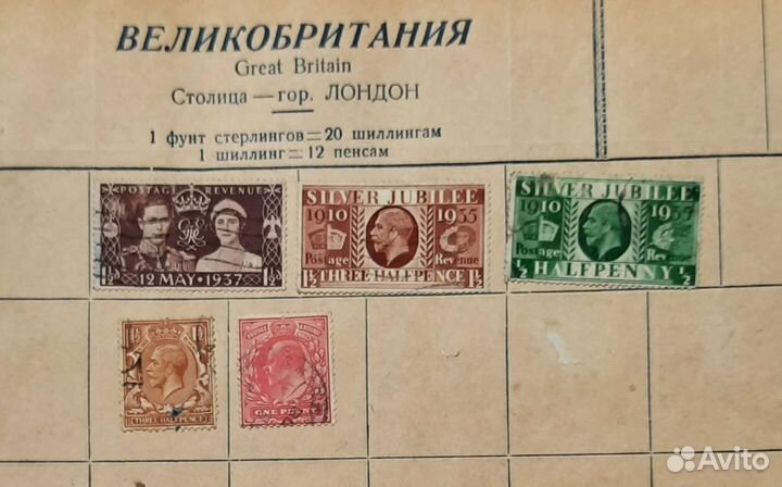 Коллекция старинных марок 