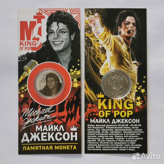 Сувенирная монета Майкл Джексон