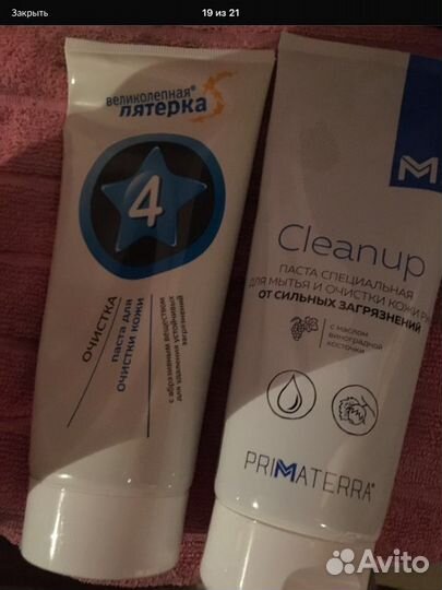 Паста для мытья и очистки кожи от загрязнений