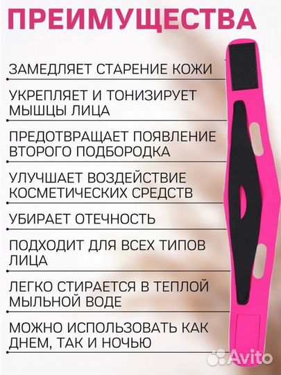 Маска бандаж для коррекции овала лица