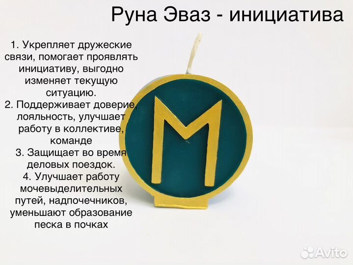 Свечи руны программные
