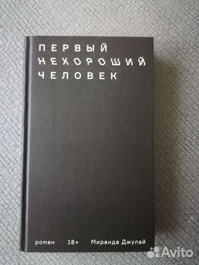 Книги в твёрдом переплёте