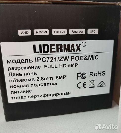 Камера видеонаблюдения уличная 5мп Lidermax