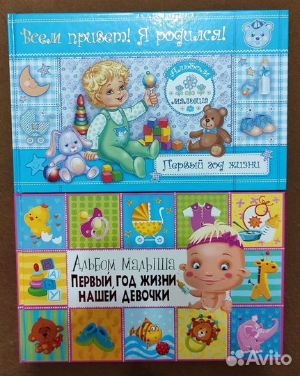 Книга для новорожденных 