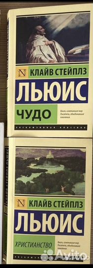 Льюис для Анны