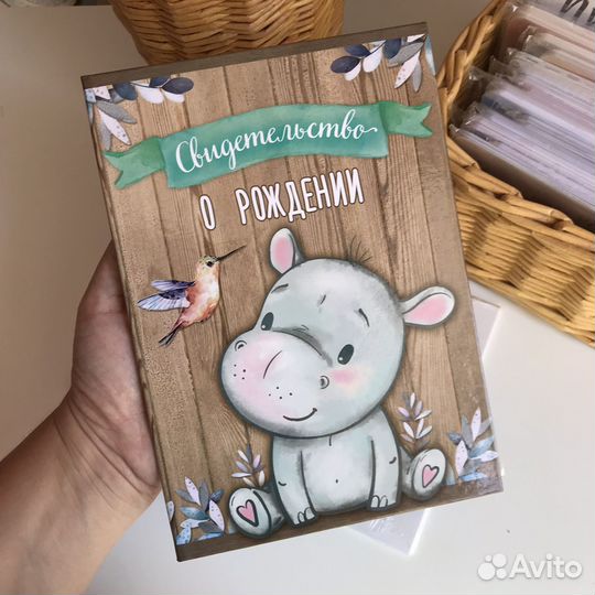 Папка для свидетельства о рождении