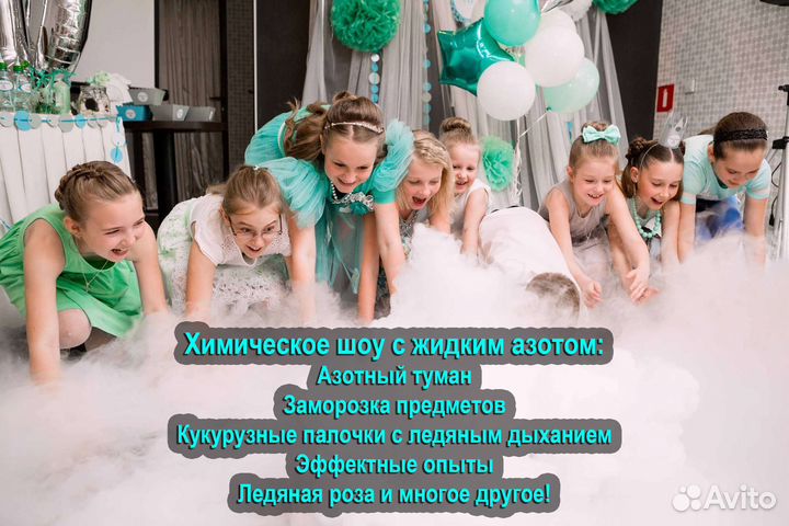 Аниматоры на детский праздник, день рождения
