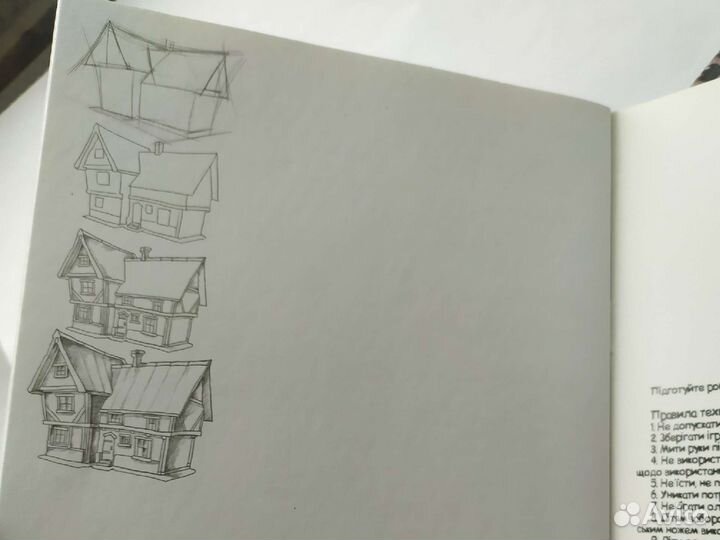Скетчбук обучающий