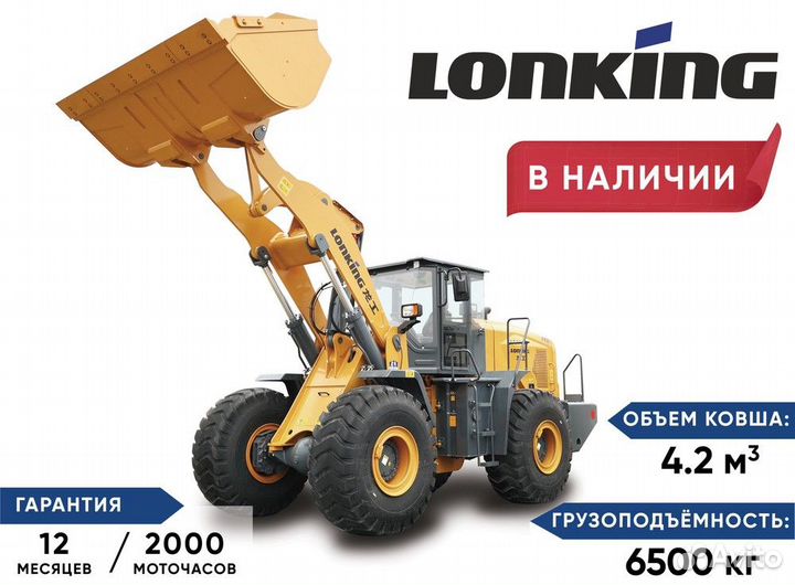 Фронтальный погрузчик Lonking LG863G, 2023