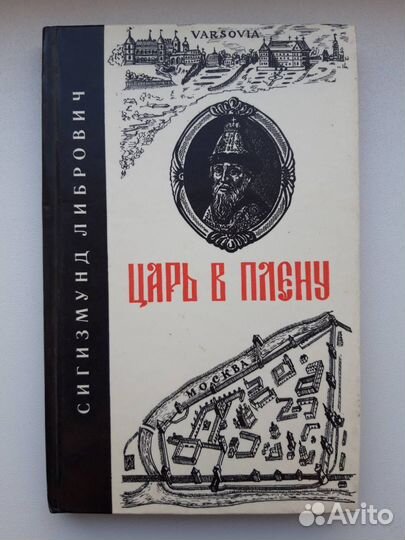 Книги. С. Либрович 