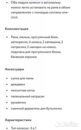 Коляска adamex 3 в 1